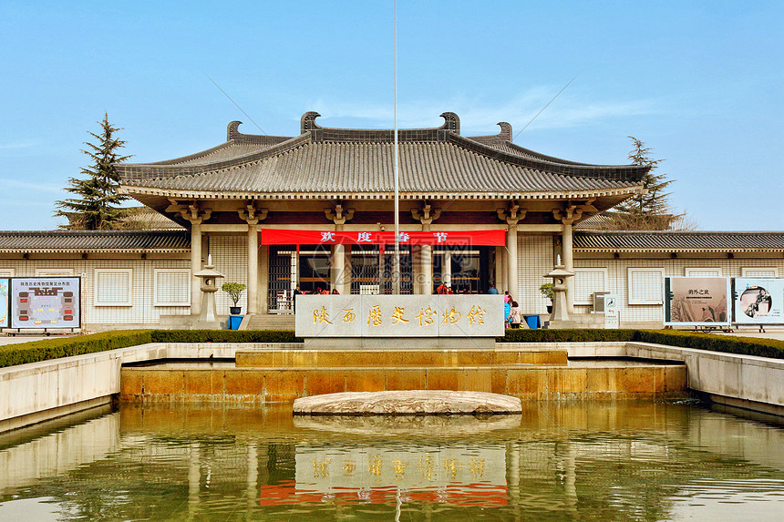 Shaanxi History Museum