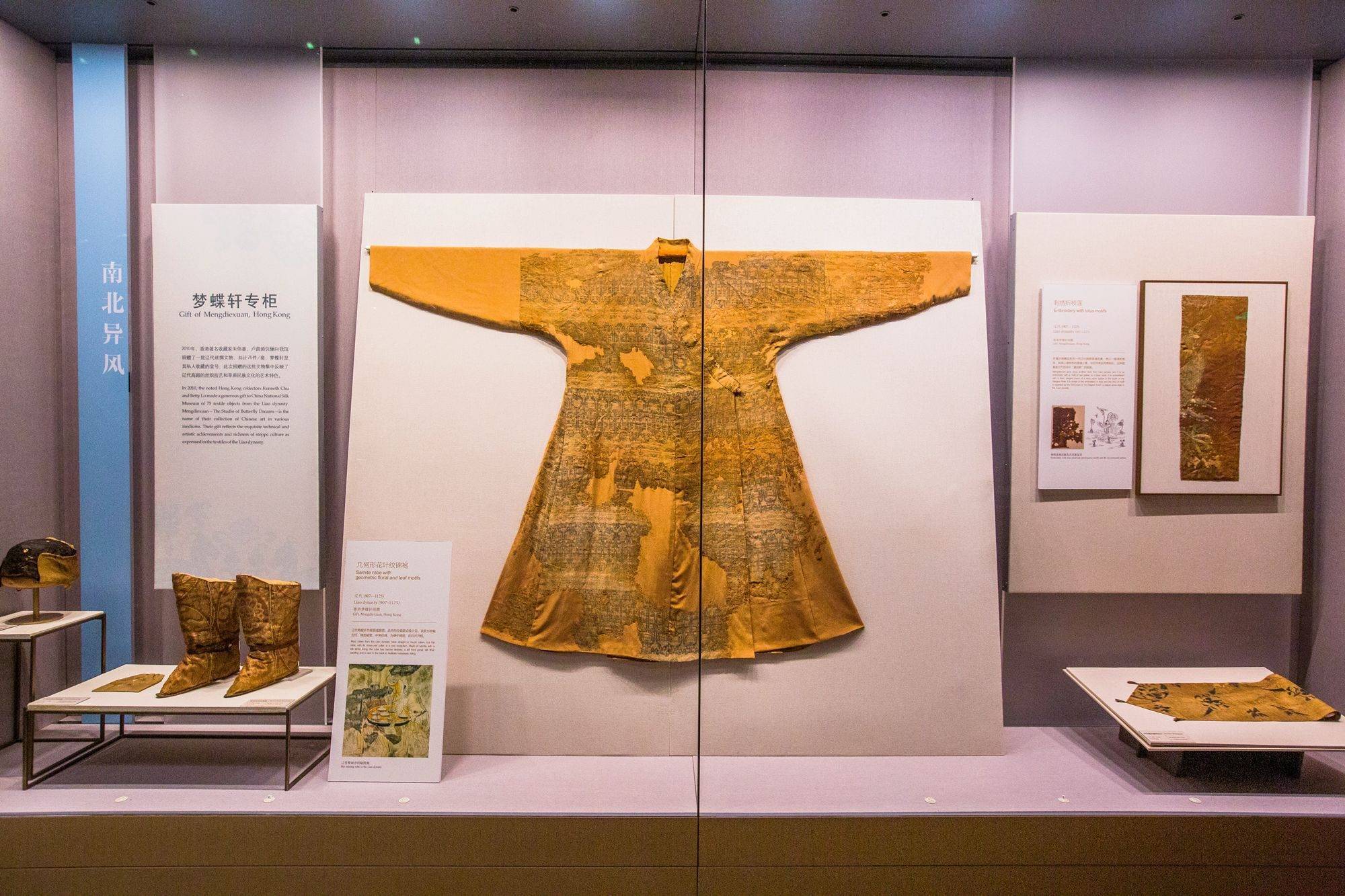 China National Silk Museum