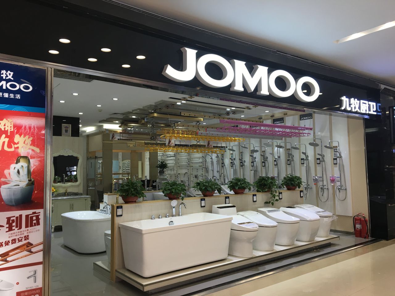 JOMOO