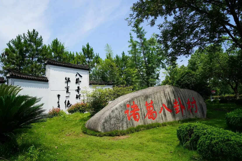 Zhuge Bagua Village