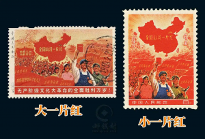 china stamp