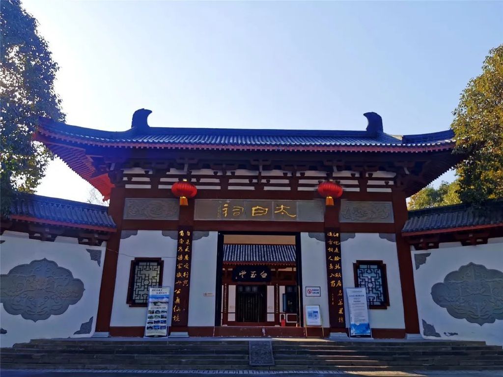 Li Bai’s Hometown