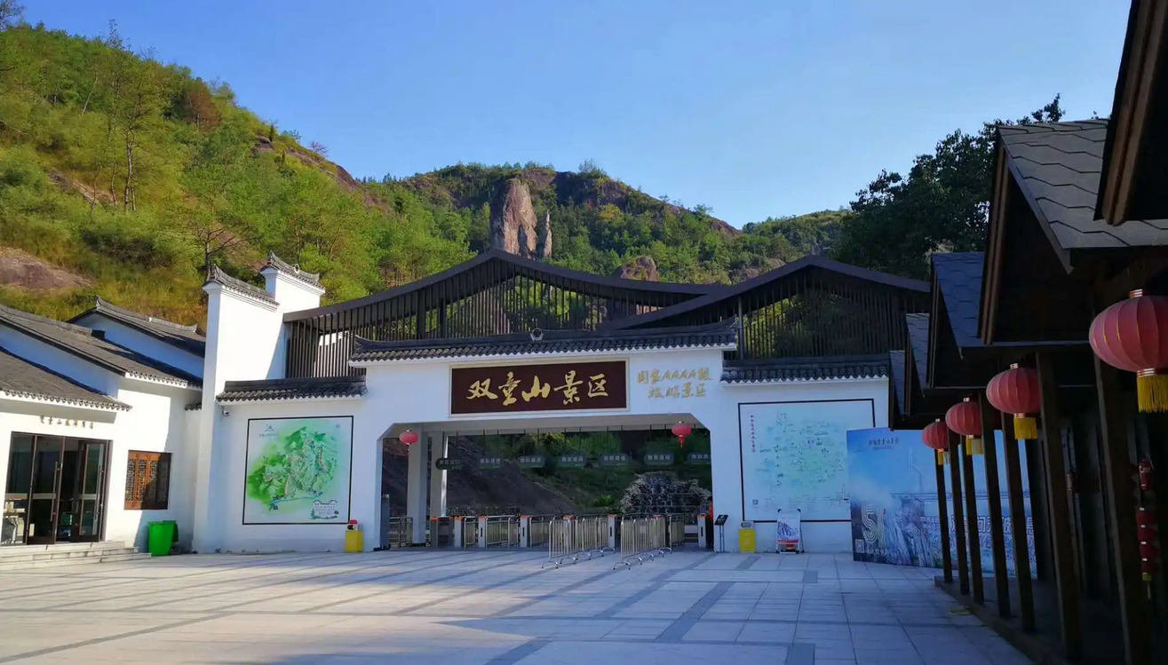 Shuangtong Mountain Scenic Area