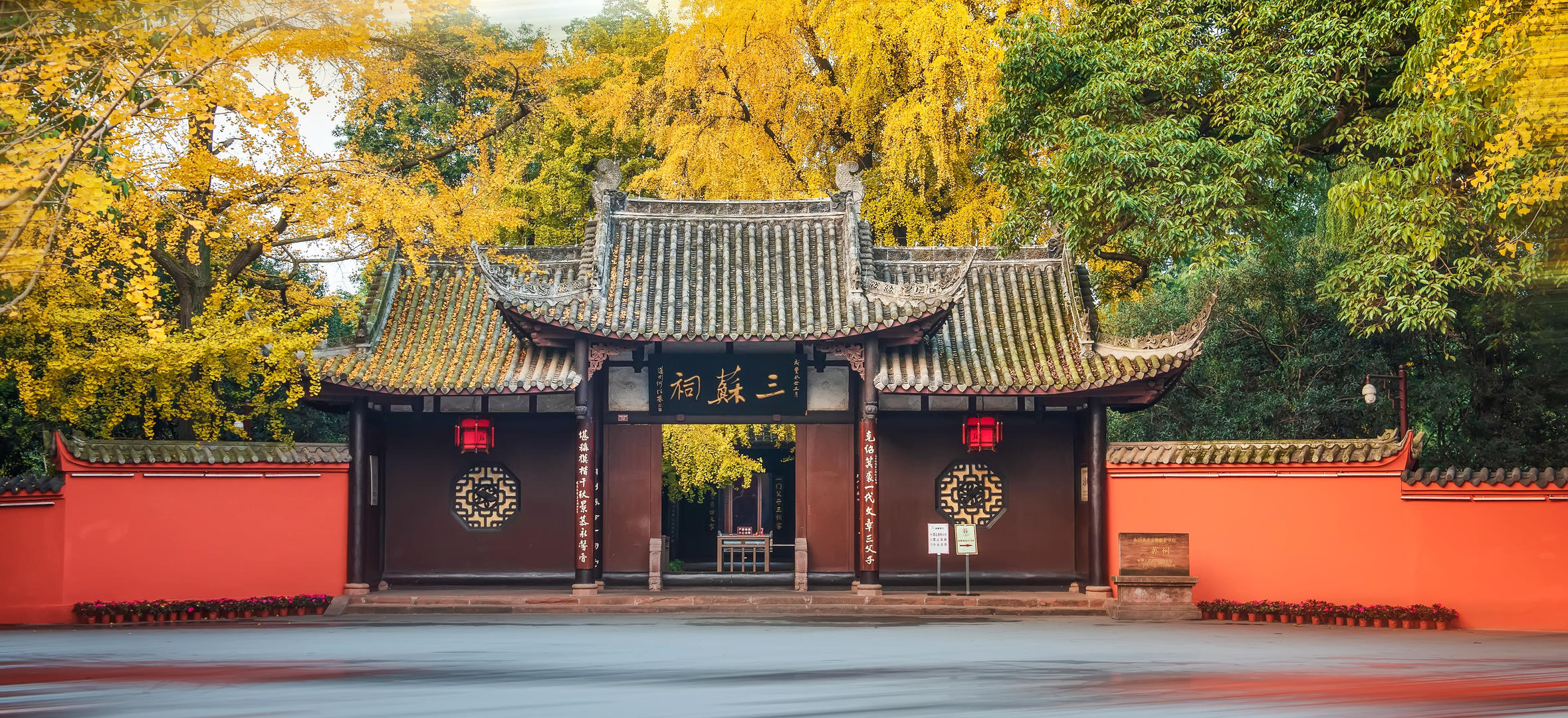 Three Su Memorial Temple