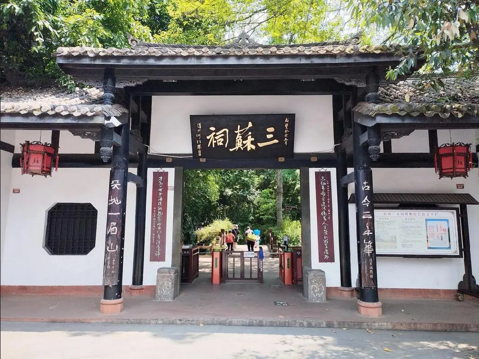 Three Su Memorial Temple