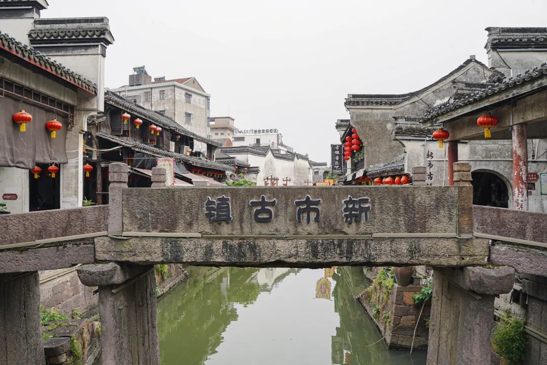 Xinshi Ancient Town