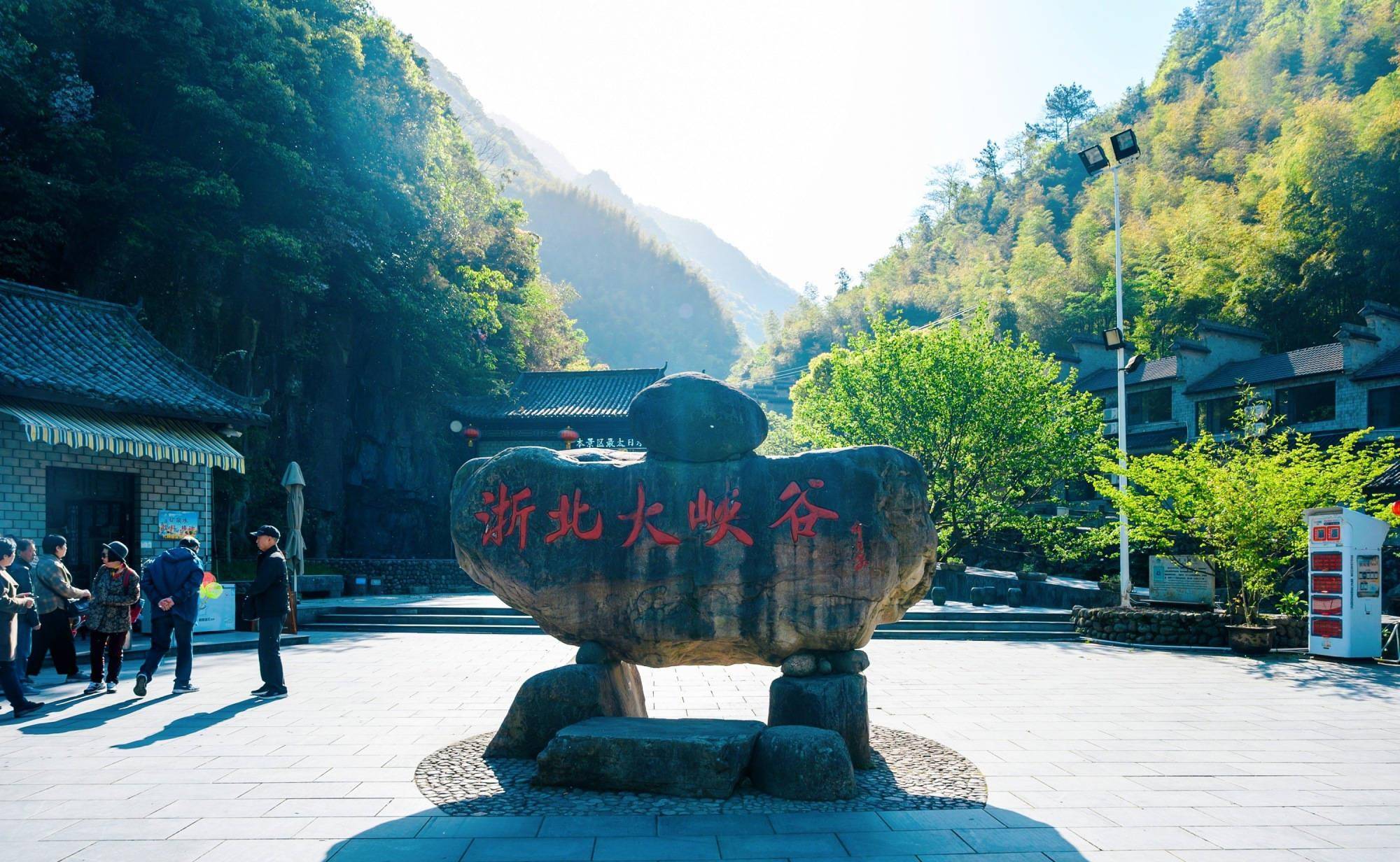 Zhebei Grand Canyon