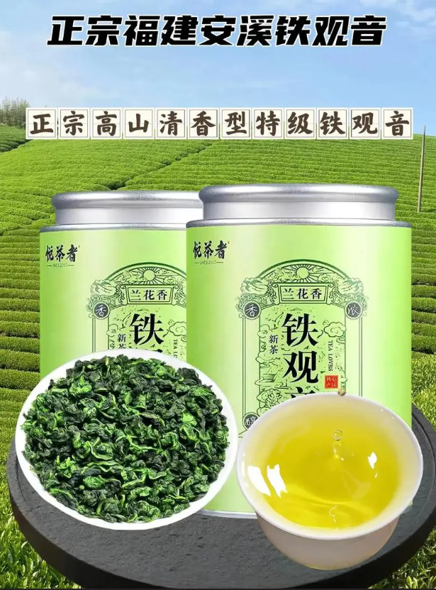 Tieguanyin 